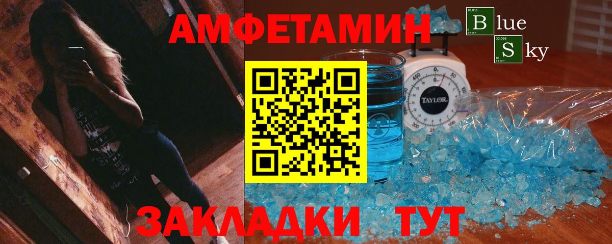 АМФЕТАМИН Розовый  Вход с VPN  АМФ  Корсаков 
