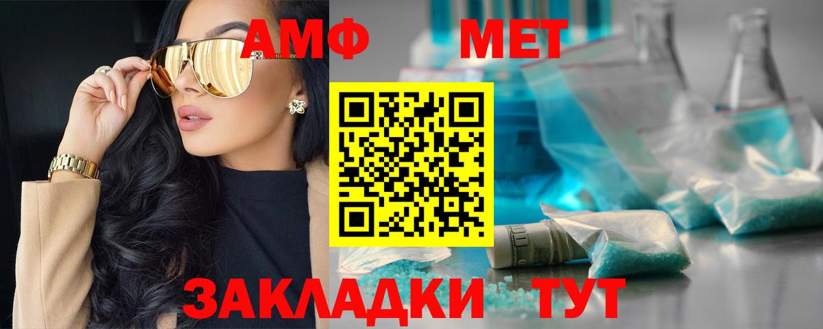 Amphetamine Premium Корсаков