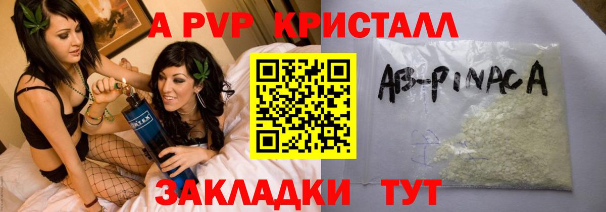 Alpha PVP кристаллы  Alpha PVP кристаллы  Alpha-PVP крисы CK  Вход с VPN  Корсаков 