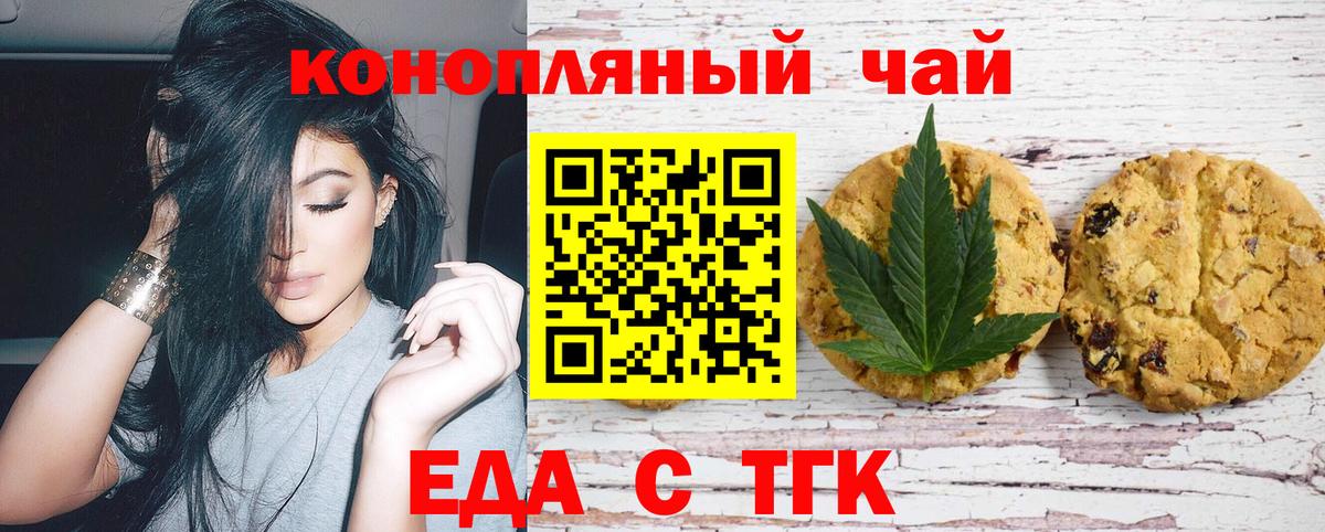 Печенье с ТГК марихуана Корсаков