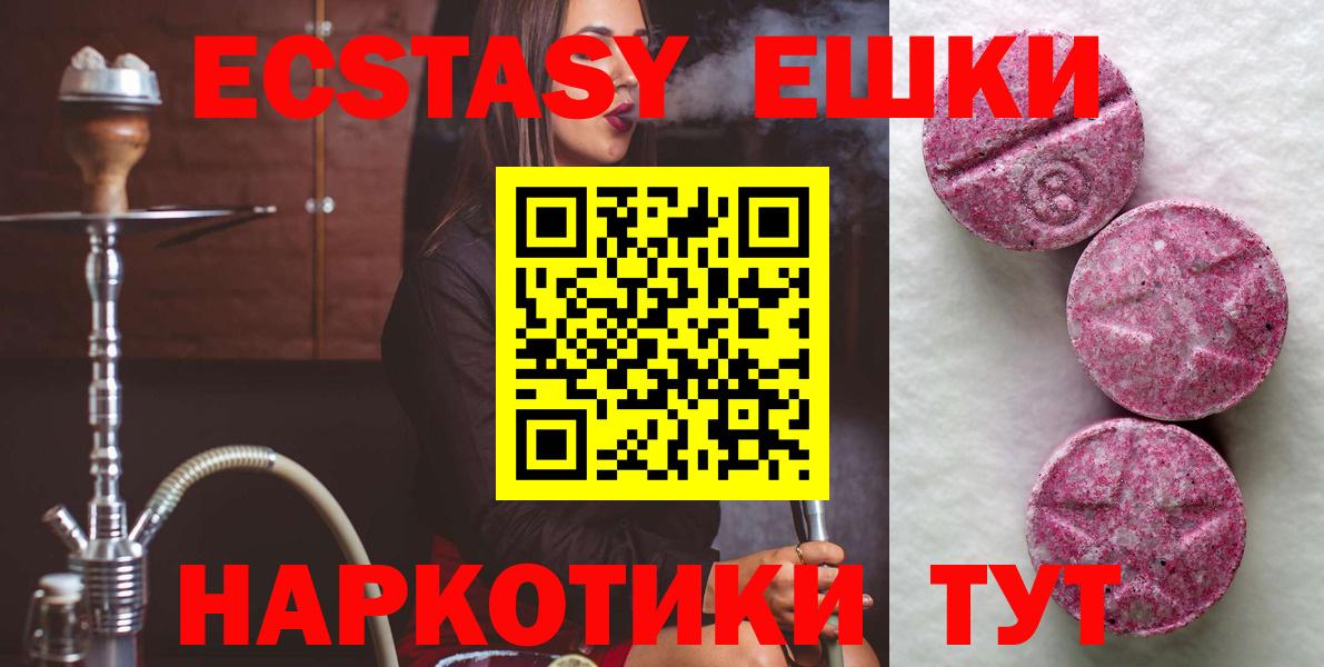 ЭКСТАЗИ  Вход с VPN  Экстази 300 mg  Корсаков  Экстази XTC 