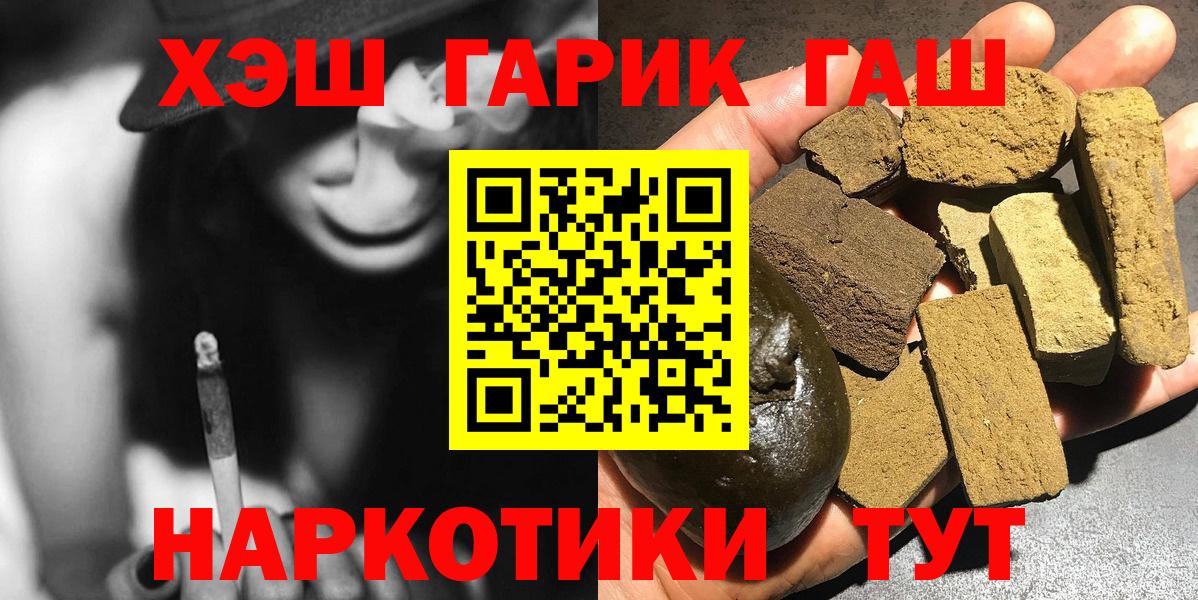 ГАШ  Гашиш Изолятор  Вход с VPN  Корсаков  ГАШИШ VHQ 