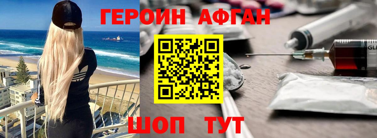 Корсаков  ГЕРОИН  Вход с VPN  Героин Heroin 