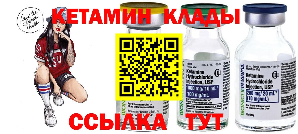 Кетамин VHQ  ссылка на мегу ссылка  Корсаков  Вход с VPN 