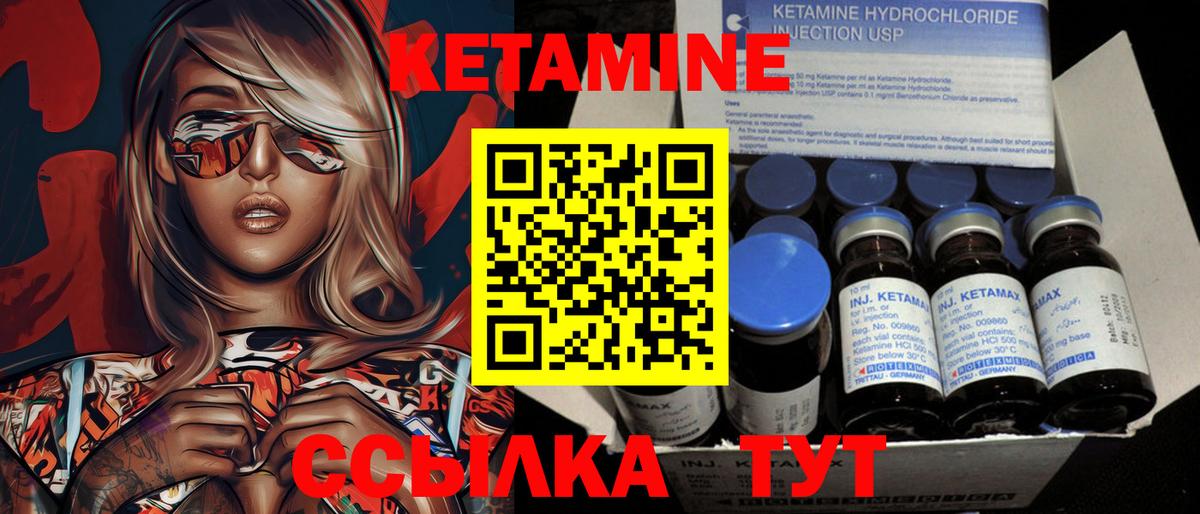КЕТАМИН ketamine Корсаков
