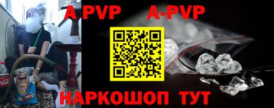 Альфа ПВП Конаково