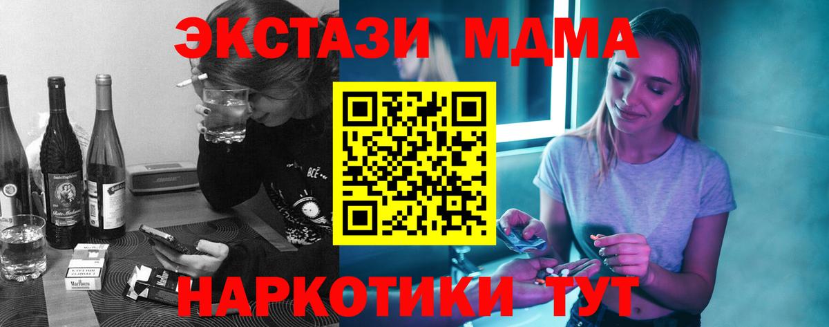МДМА Molly Корсаков