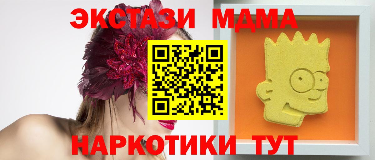 Корсаков  MDMA VHQ  Вход с VPN 