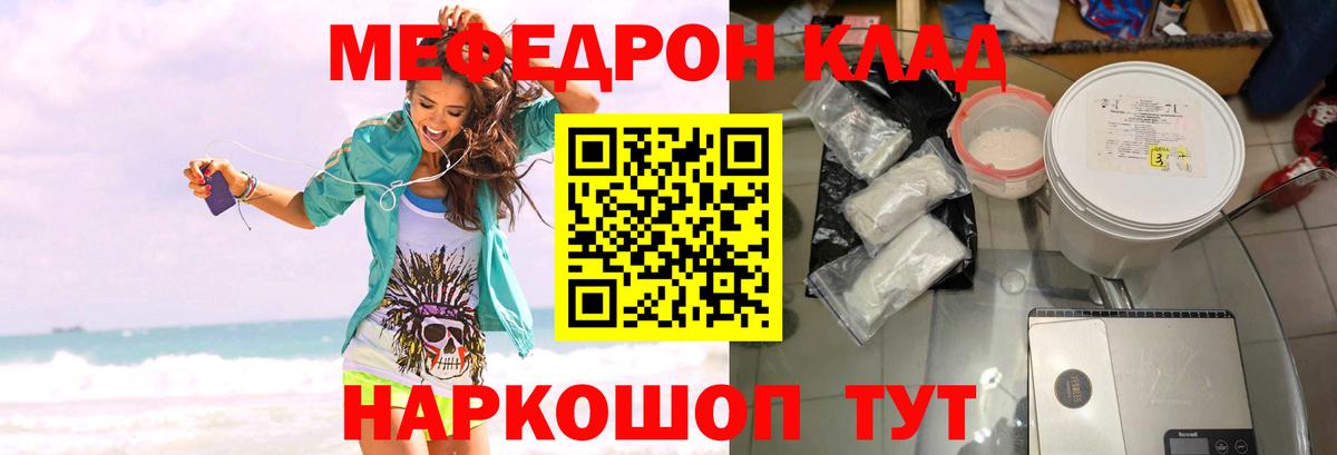 Мефедрон  Корсаков