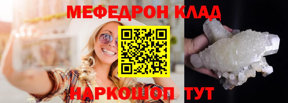 Мефедрон mephedrone  Вход с VPN  Мефедрон мука  МЕФ  Корсаков 