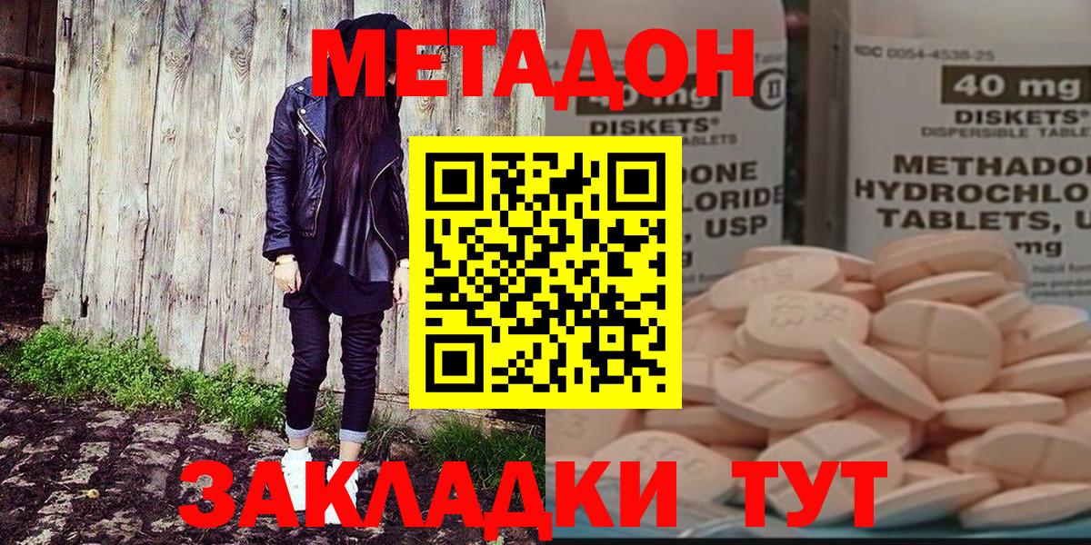 omg ССЫЛКА  Метадон methadone  МЕТАДОН VHQ  Вход с VPN  Корсаков 