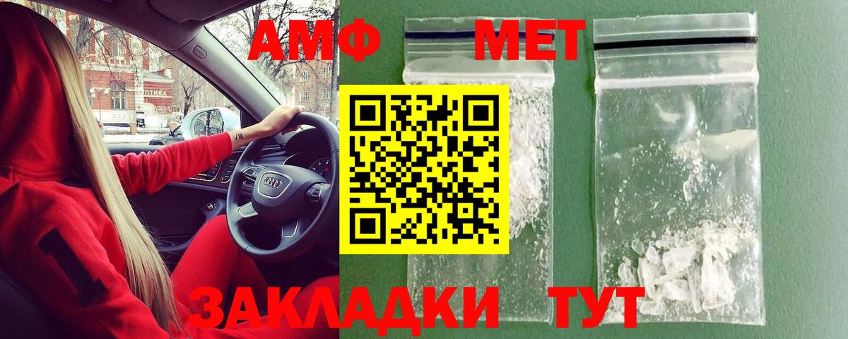 Корсаков  Первитин мет  Первитин мет  Первитин  Вход с VPN 
