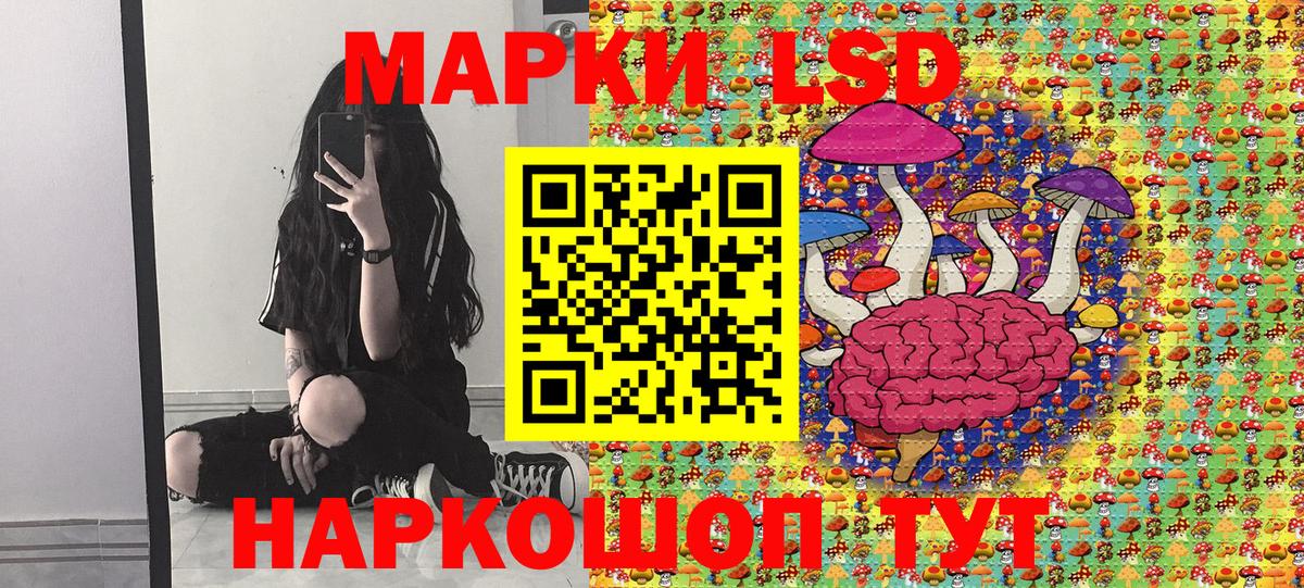 Наркотические марки 1,8мг Корсаков