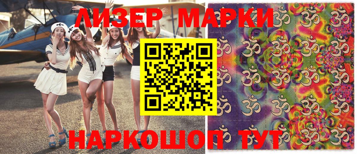 Корсаков  Марки NBOMe 1,5мг  Вход с VPN 