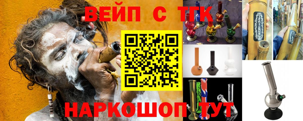 Дистиллят ТГК вейп с тгк Корсаков