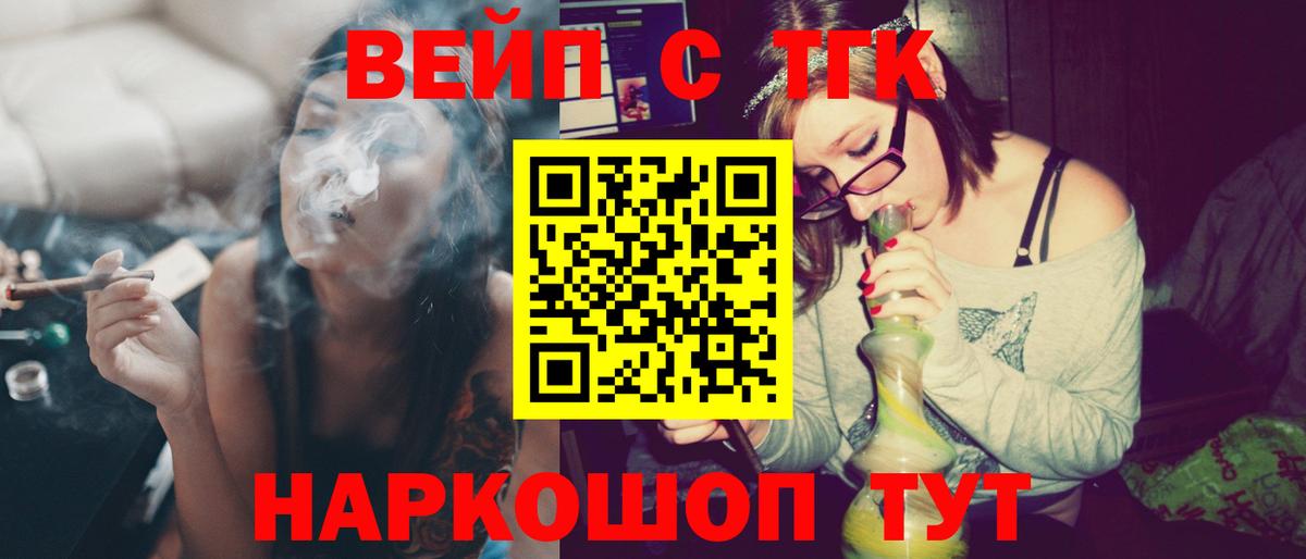 Корсаков  Дистиллят ТГК жижа  Вход с VPN 